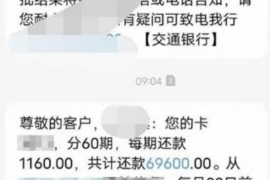 濮阳要账公司更多成功案例详情